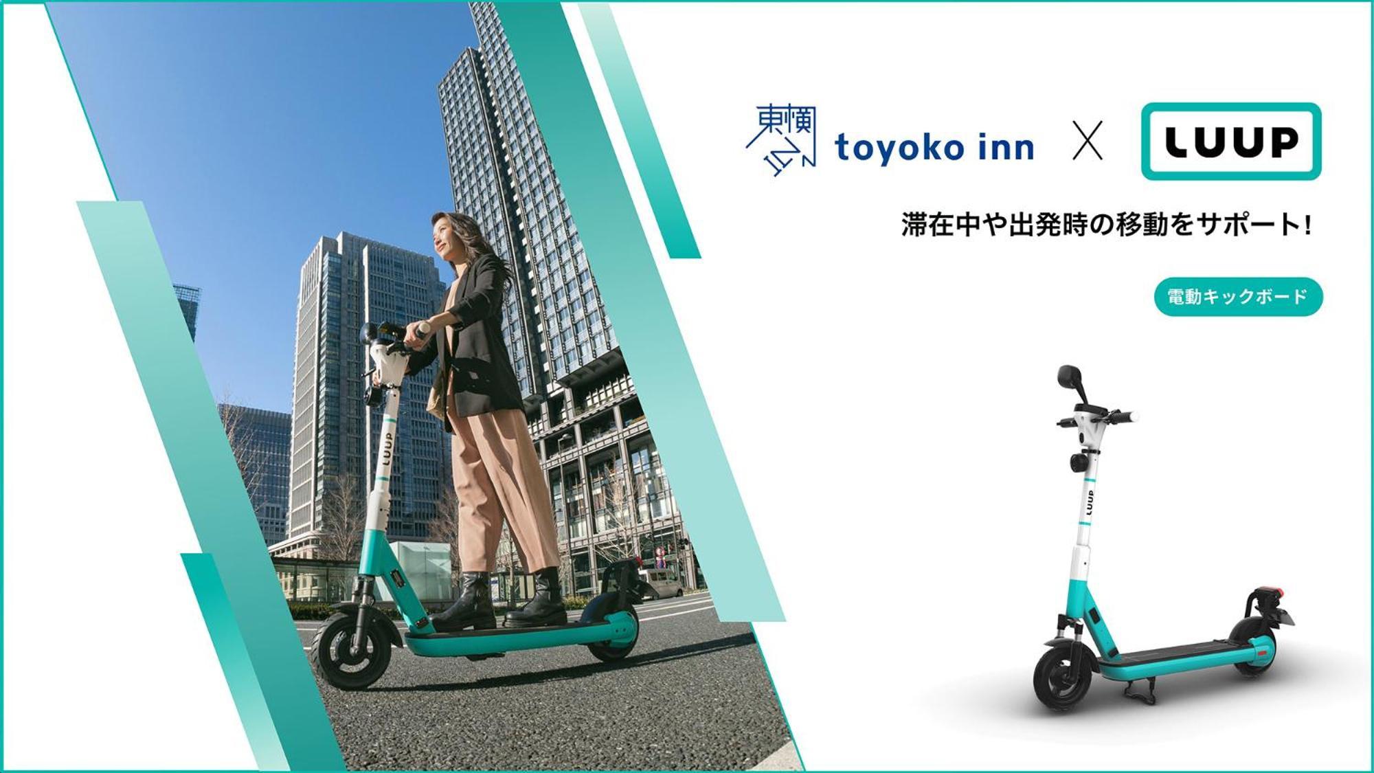 Toyoko Inn Tokyo Yamanote Sen Otsuka Eki Kita Guchi No 2 — Photos 3